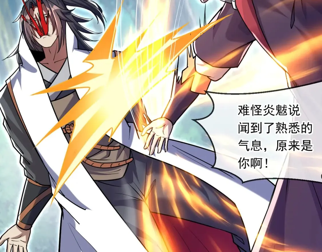 054 力挽狂澜 第6页