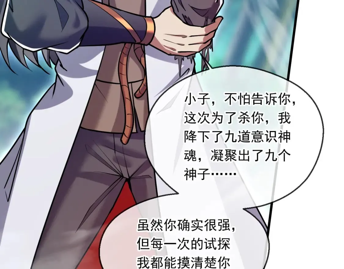 054 力挽狂澜 第13页