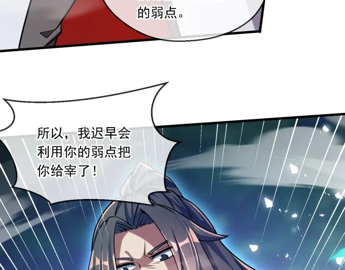 054 力挽狂澜 第14页