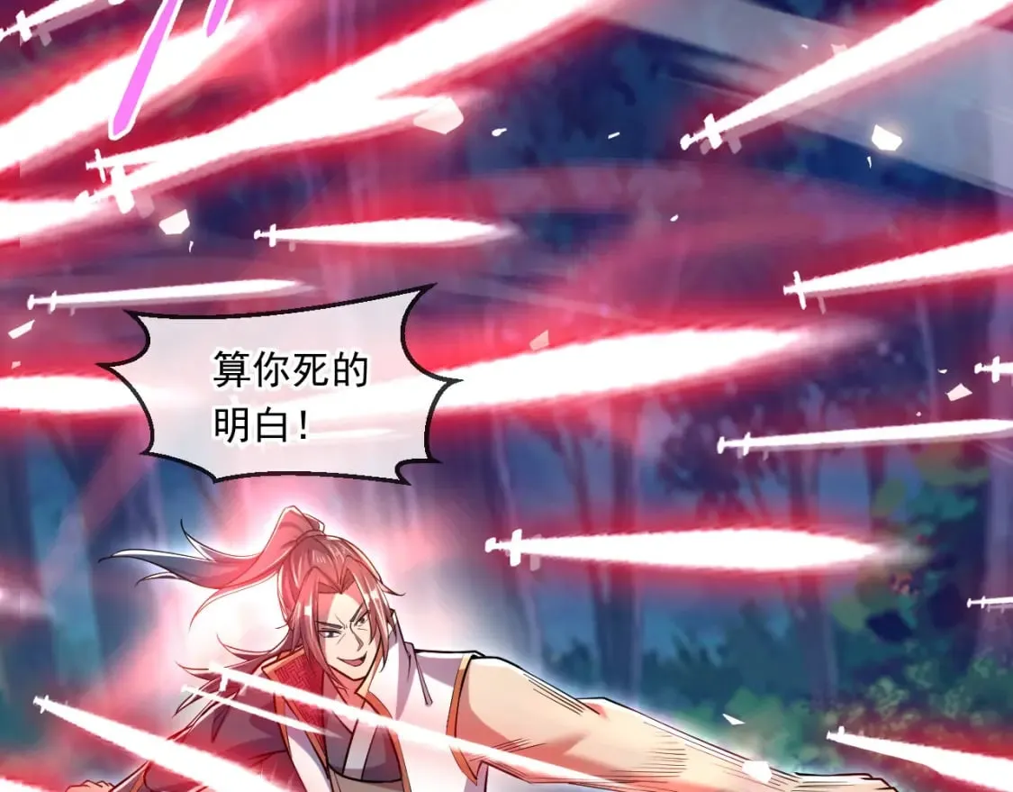 054 力挽狂澜 第25页