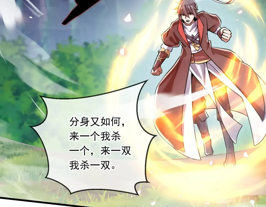 054 力挽狂澜 第30页