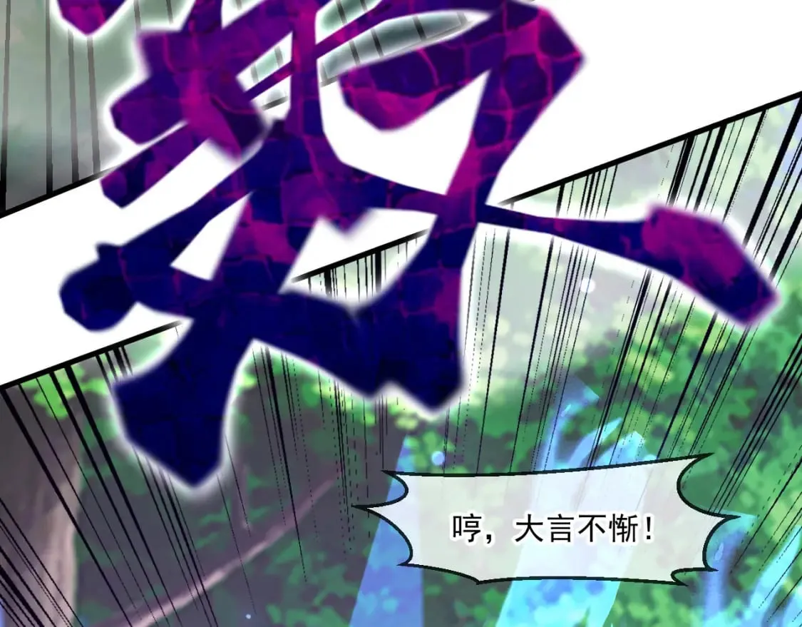 054 力挽狂澜 第44页