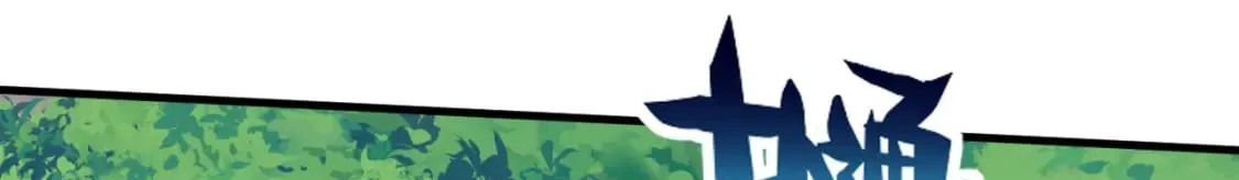 054 力挽狂澜 第68页