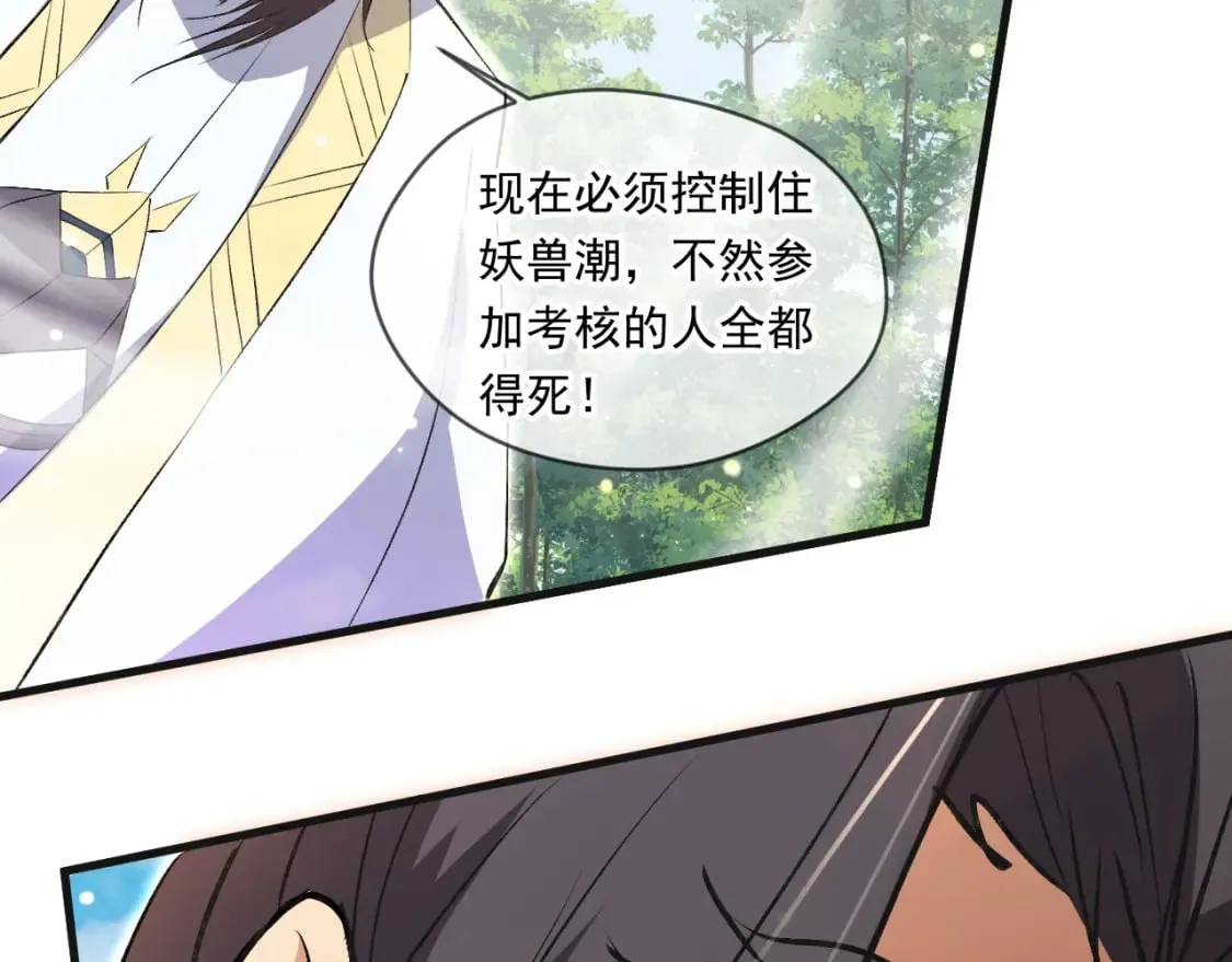 054 力挽狂澜 第86页