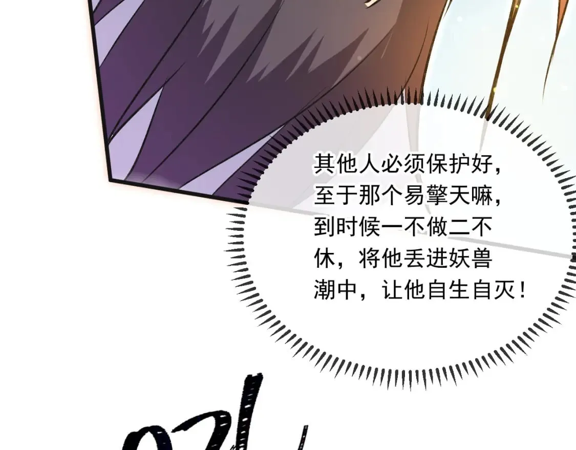 054 力挽狂澜 第89页