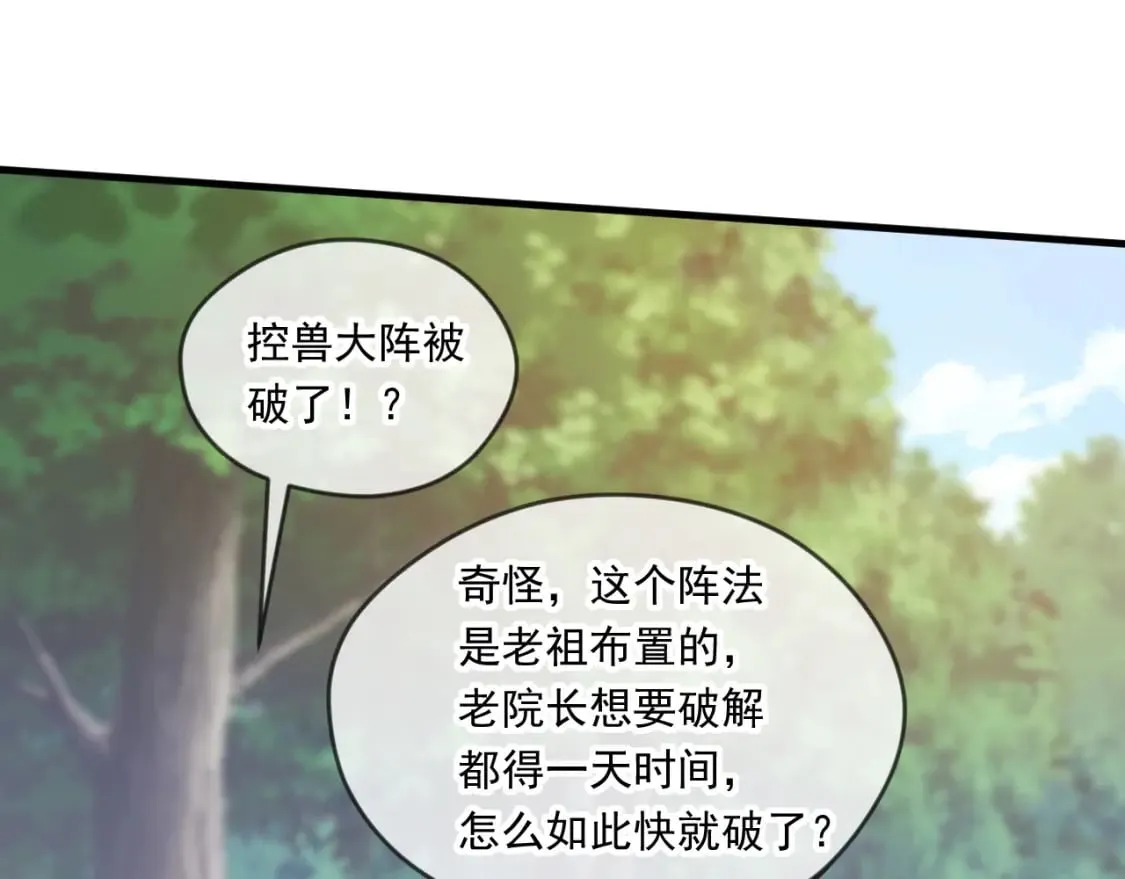 054 力挽狂澜 第109页
