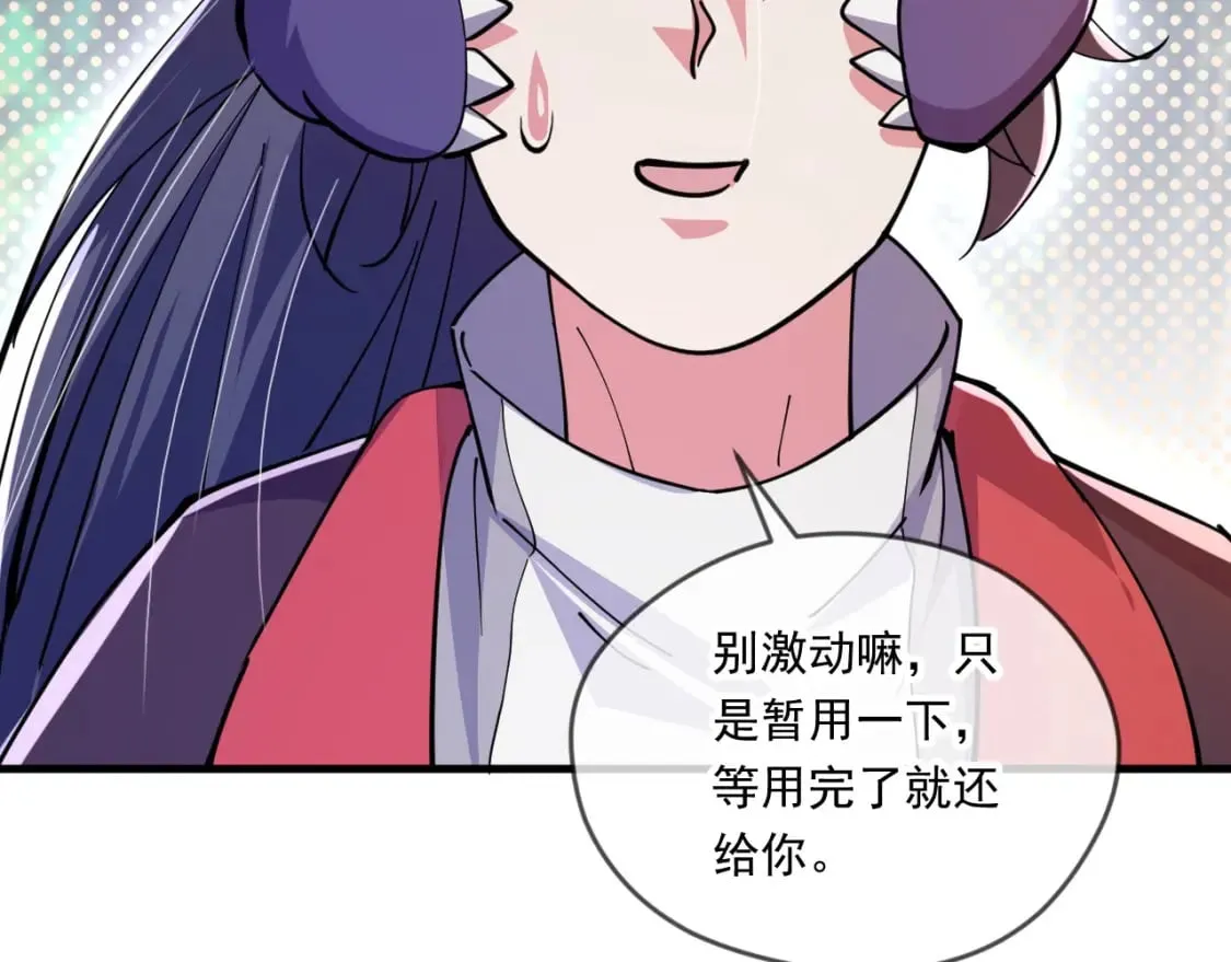 054 力挽狂澜 第121页