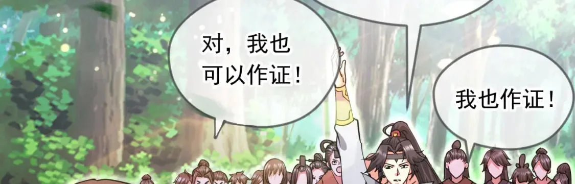 054 力挽狂澜 第159页