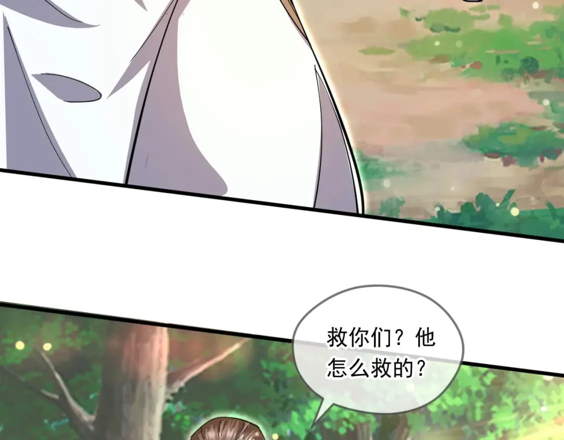 054 力挽狂澜 第161页