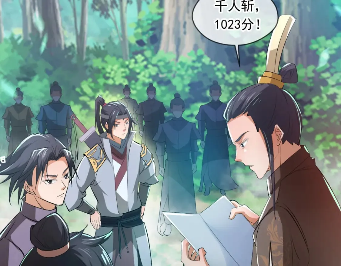 055 剑意传承 第5页