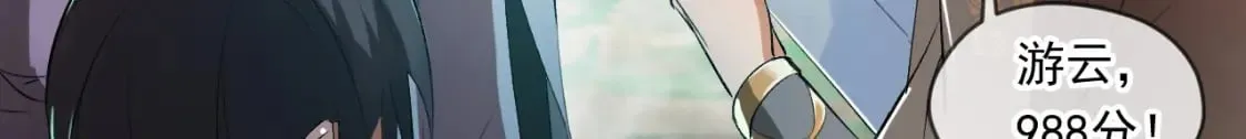 055 剑意传承 第6页
