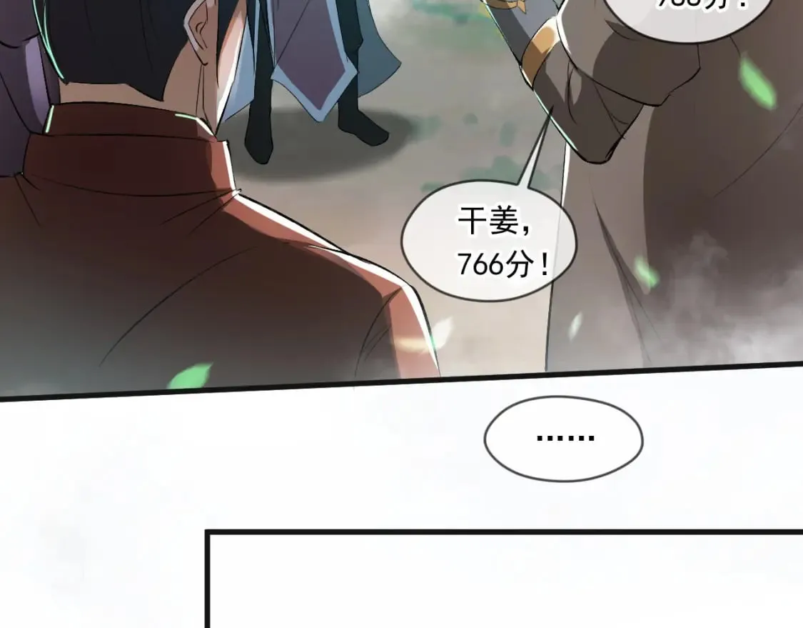 055 剑意传承 第7页