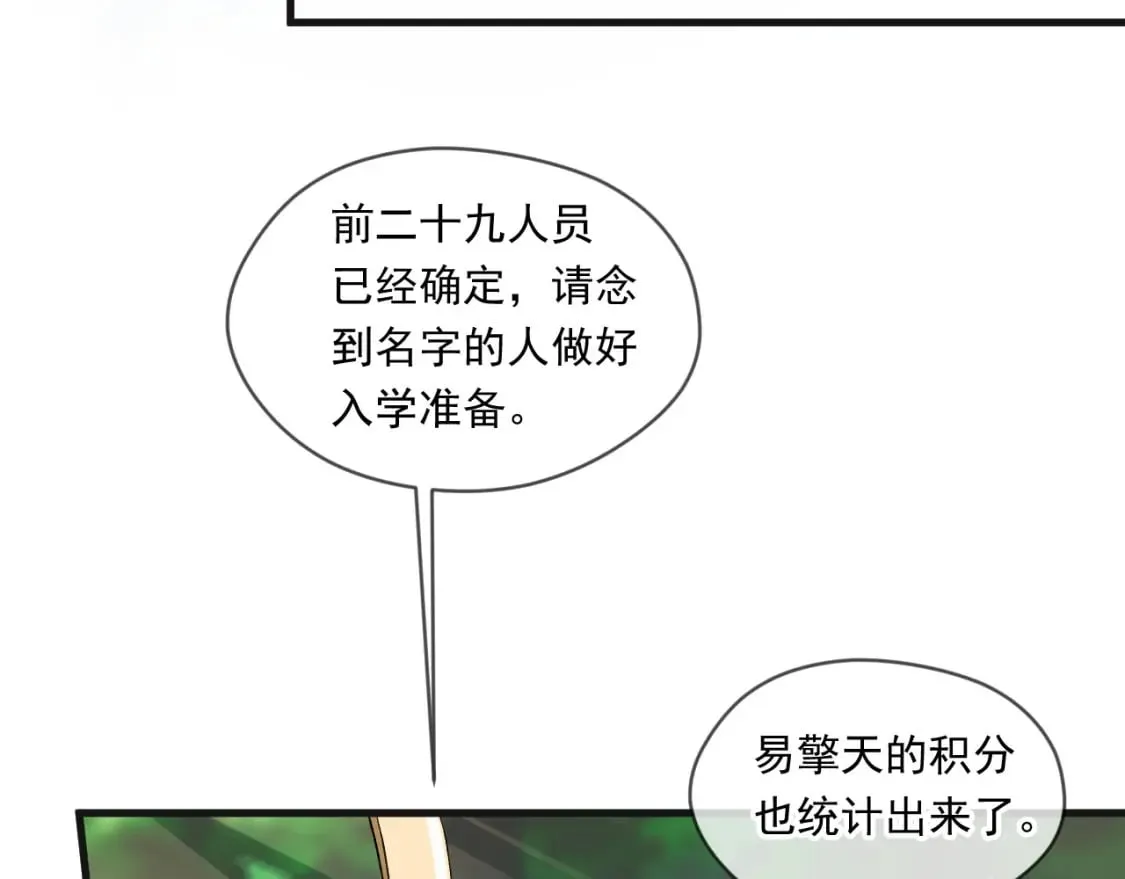 055 剑意传承 第8页