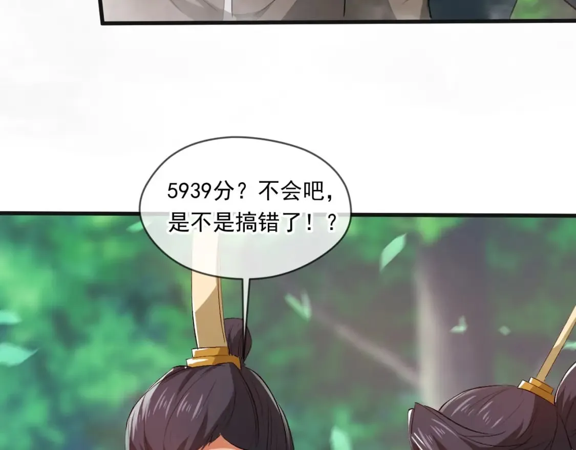 055 剑意传承 第11页