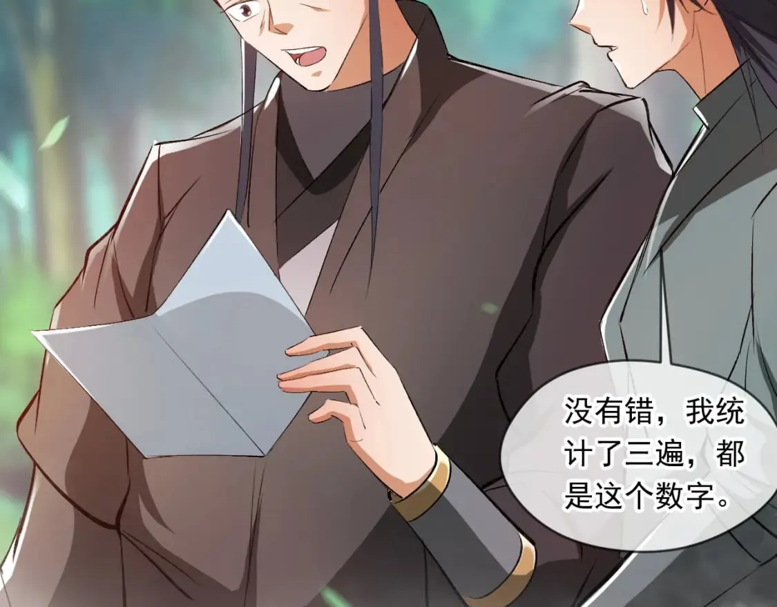 055 剑意传承 第13页
