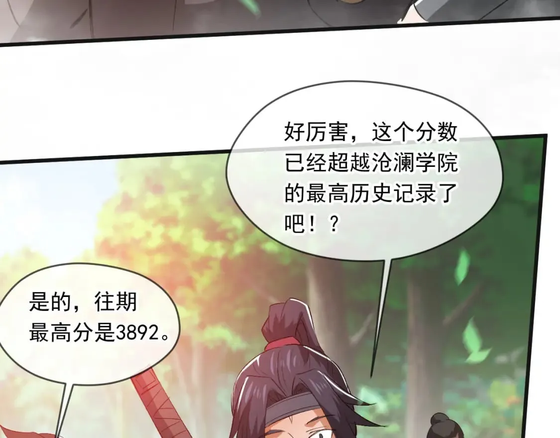 055 剑意传承 第14页