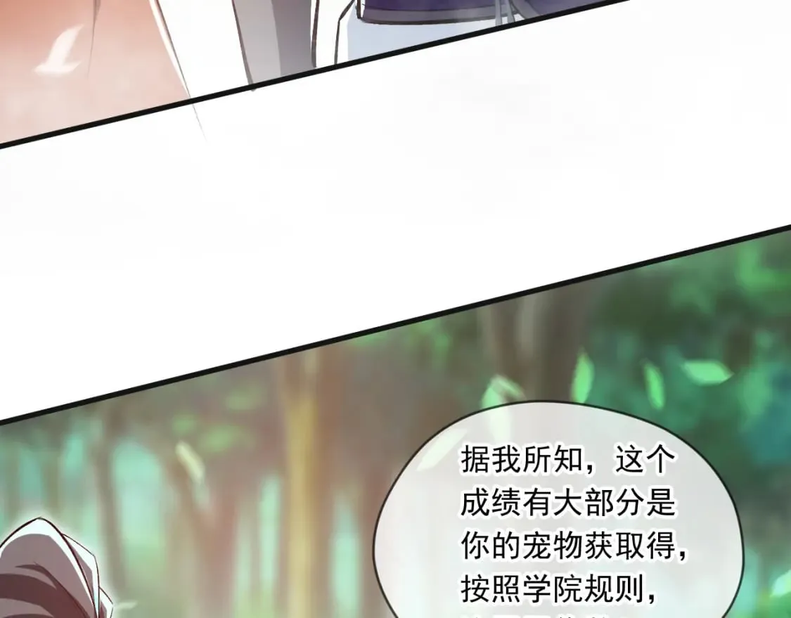055 剑意传承 第17页