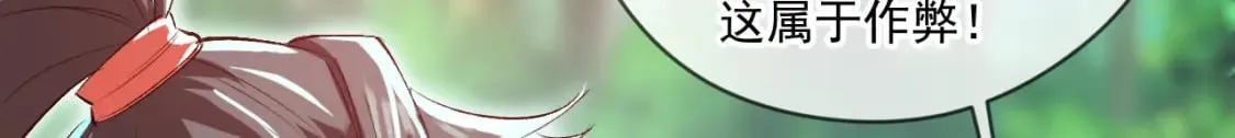 055 剑意传承 第18页