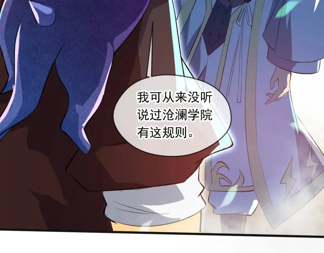 055 剑意传承 第20页
