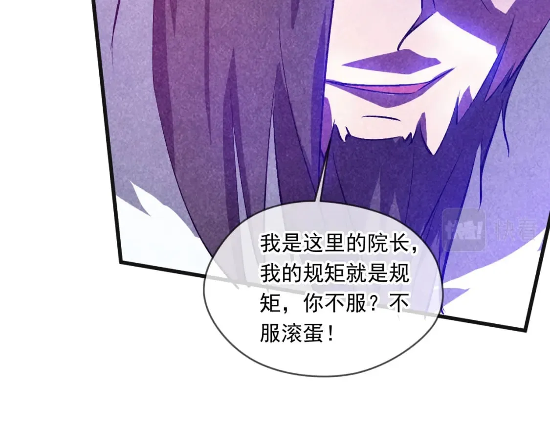 055 剑意传承 第23页