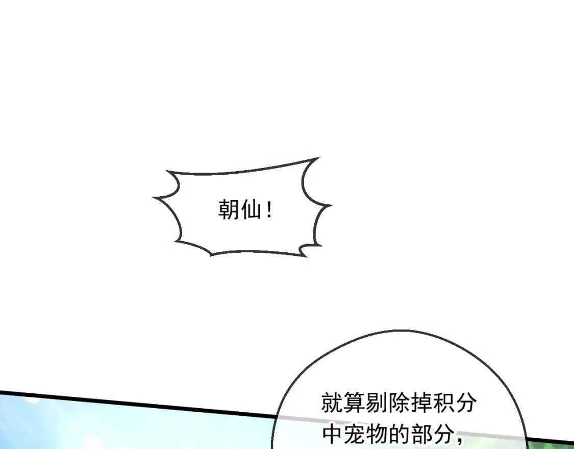 055 剑意传承 第25页