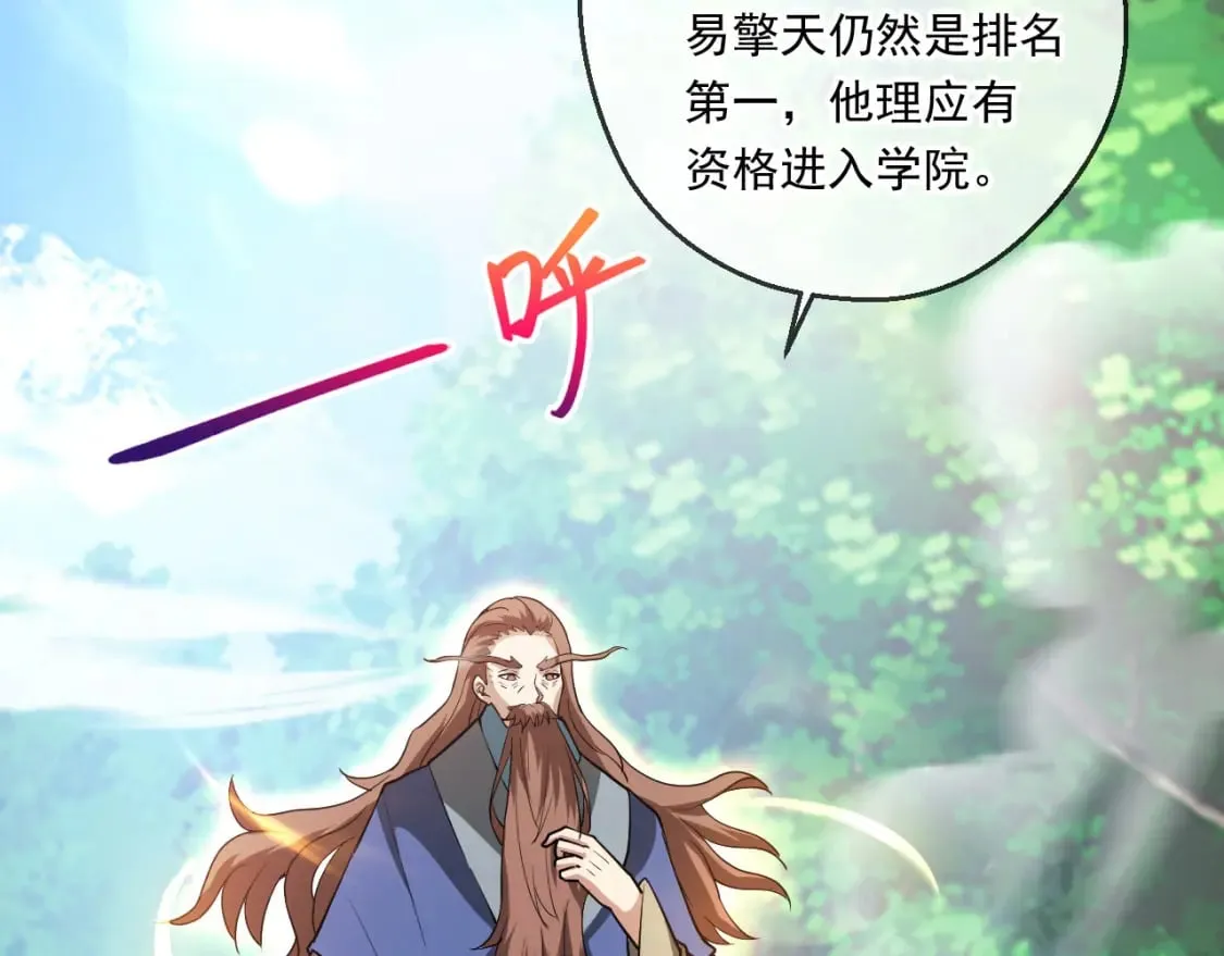 055 剑意传承 第26页