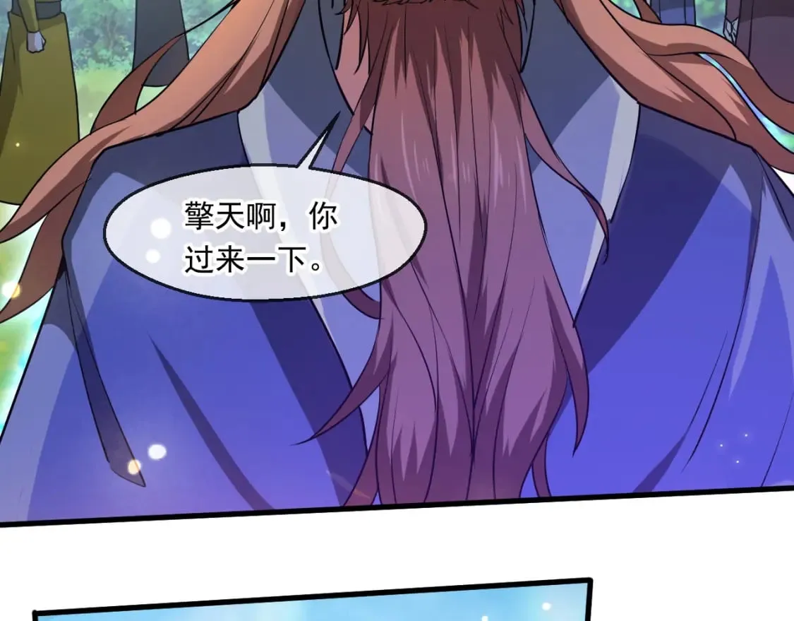 055 剑意传承 第31页