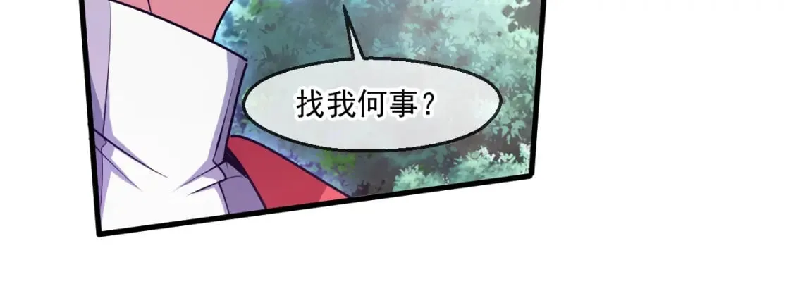 055 剑意传承 第33页