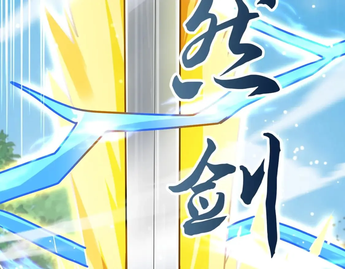 055 剑意传承 第41页