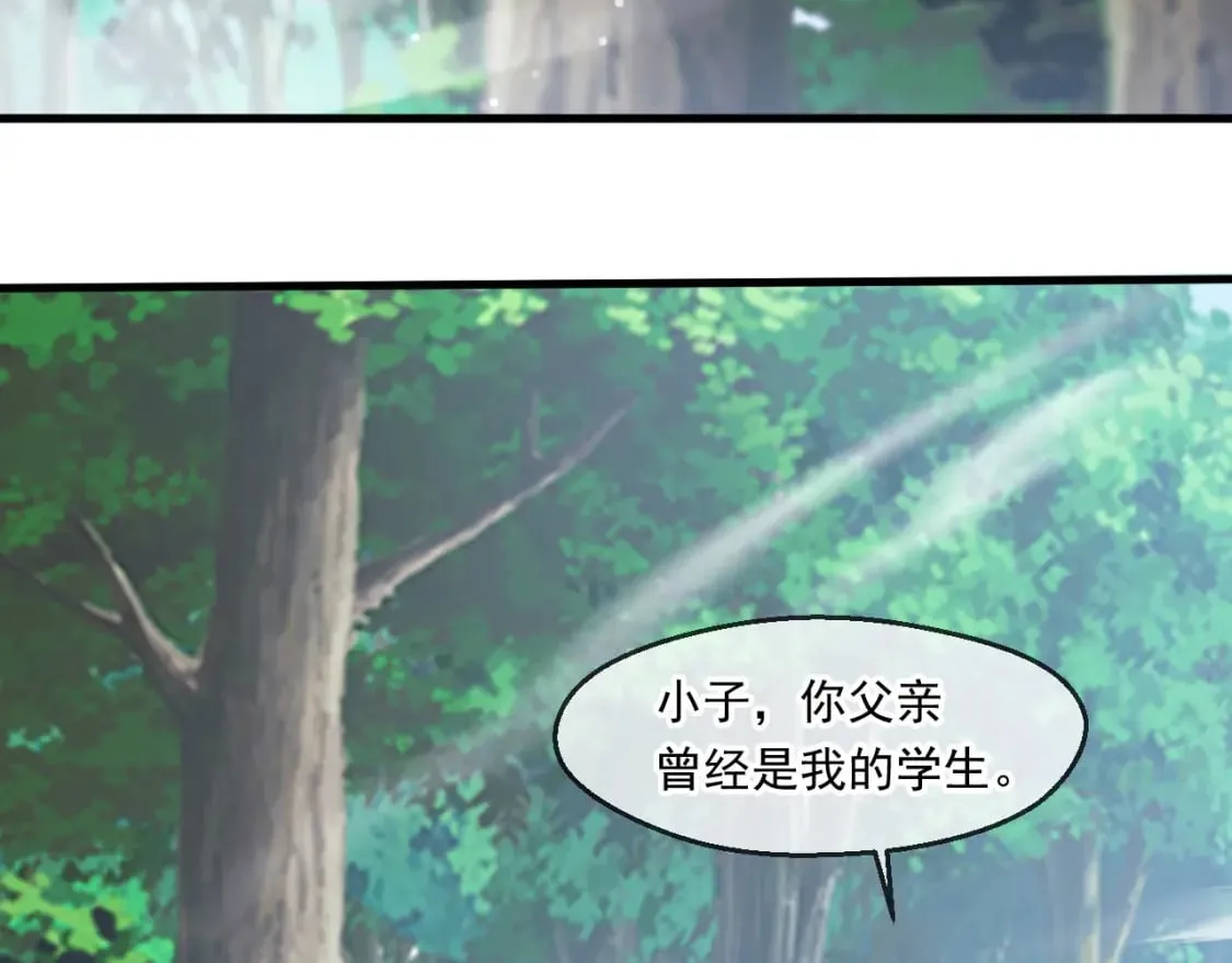 055 剑意传承 第55页