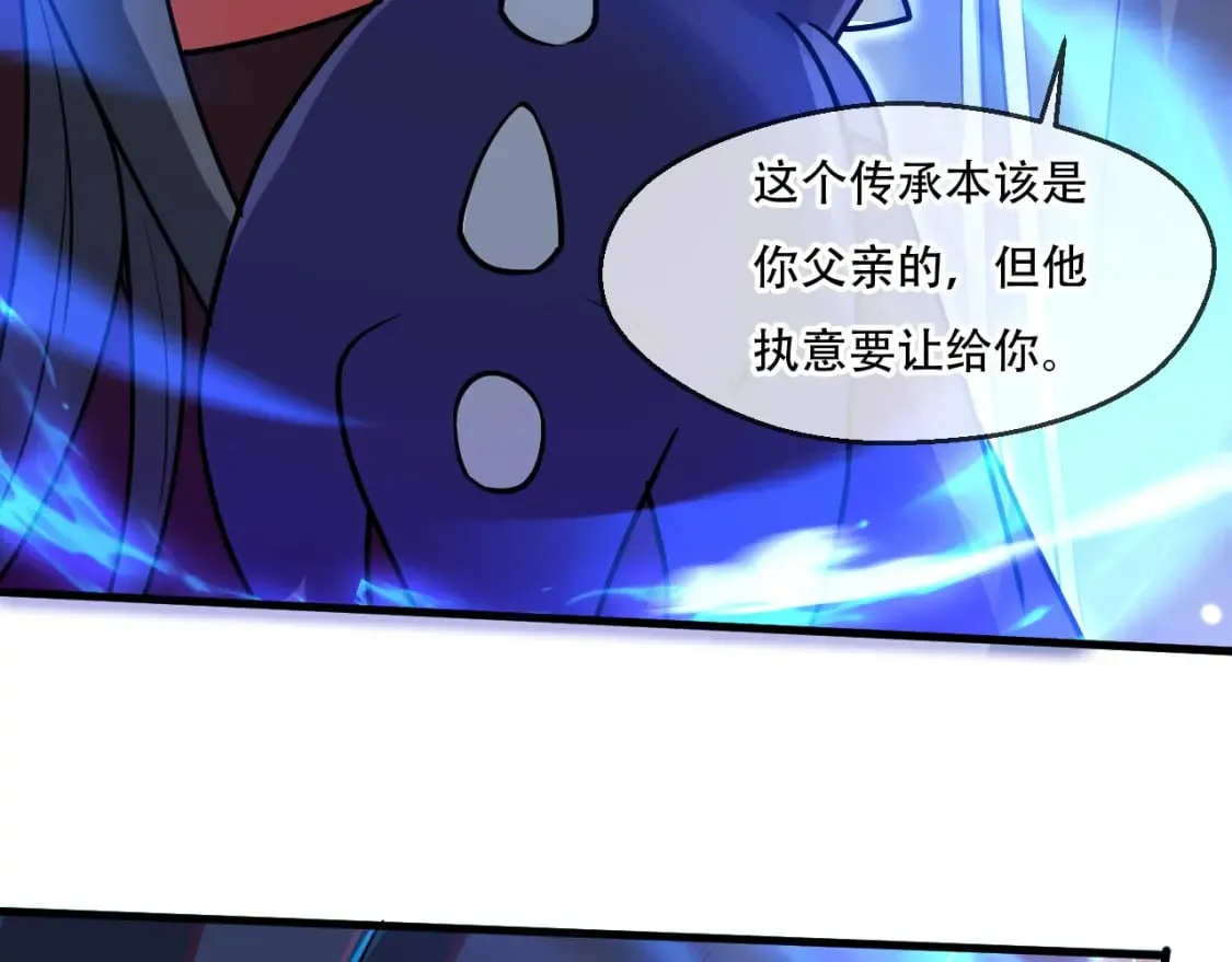 055 剑意传承 第58页