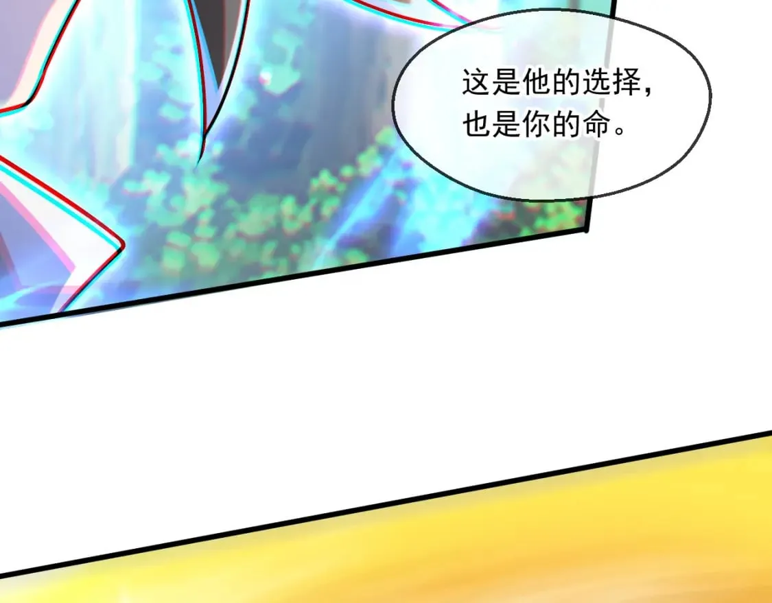 055 剑意传承 第61页