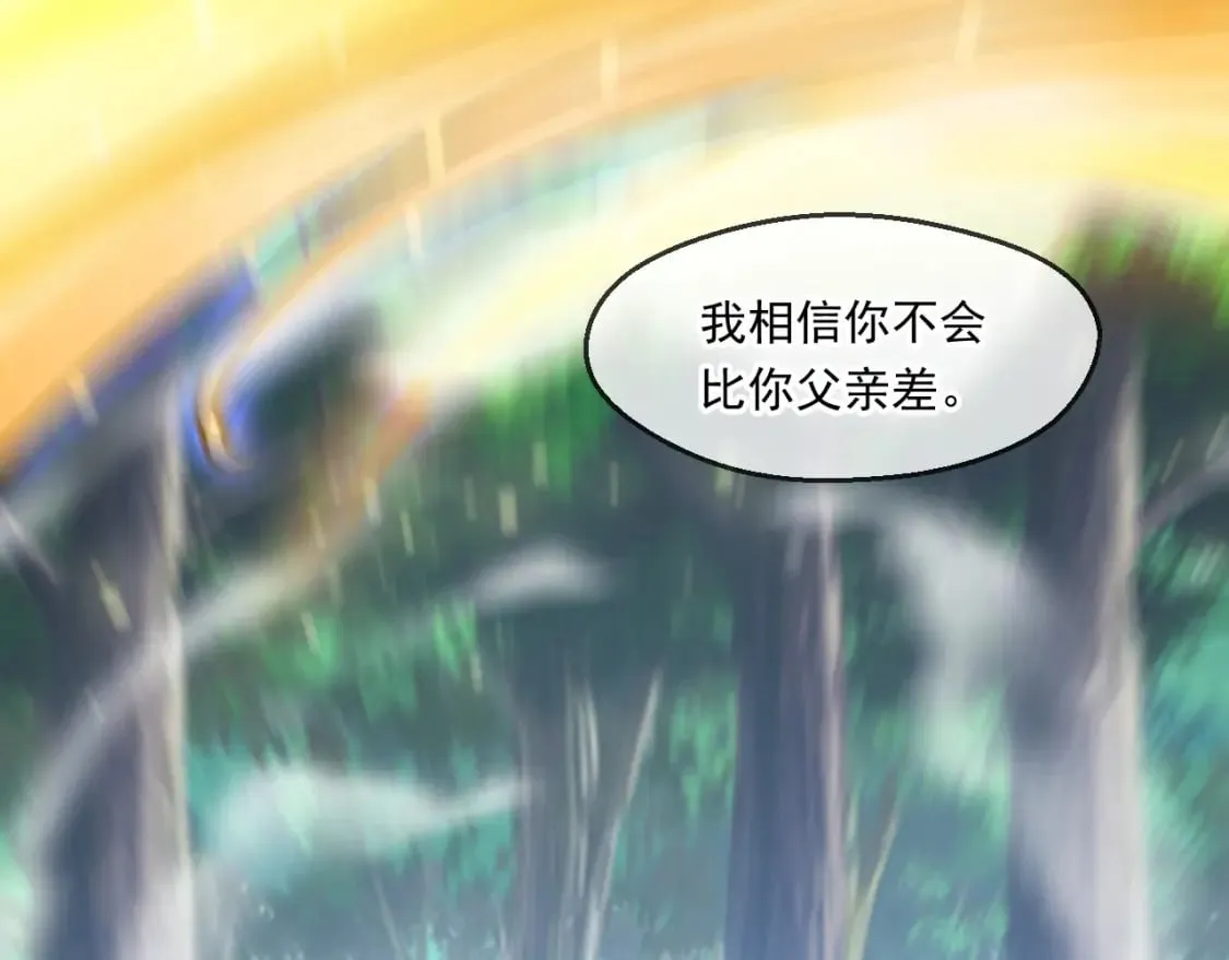 055 剑意传承 第62页