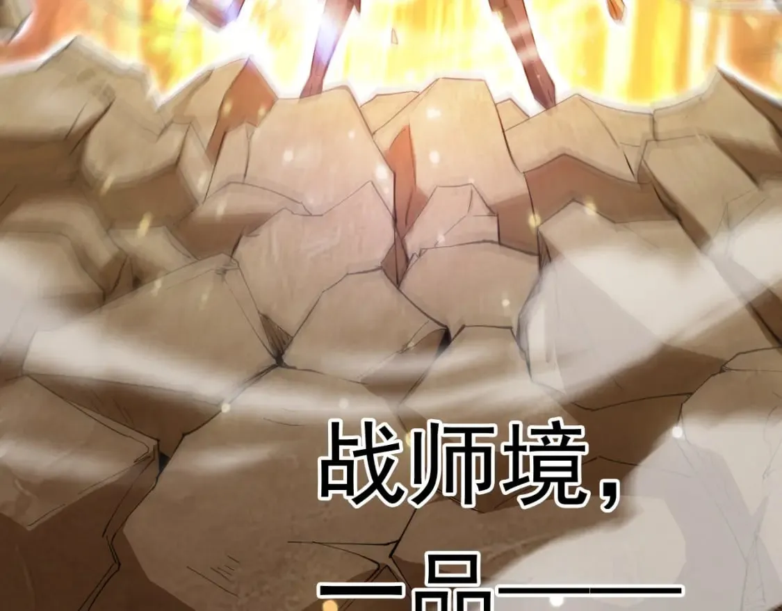 055 剑意传承 第76页