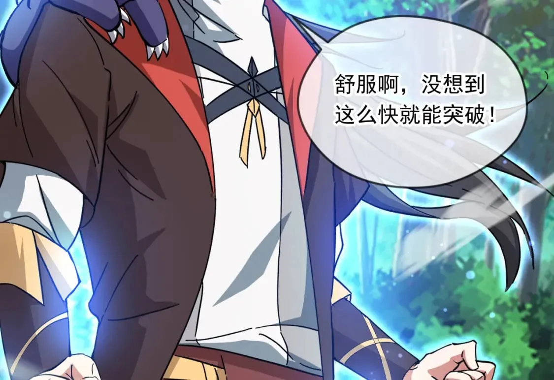 055 剑意传承 第81页