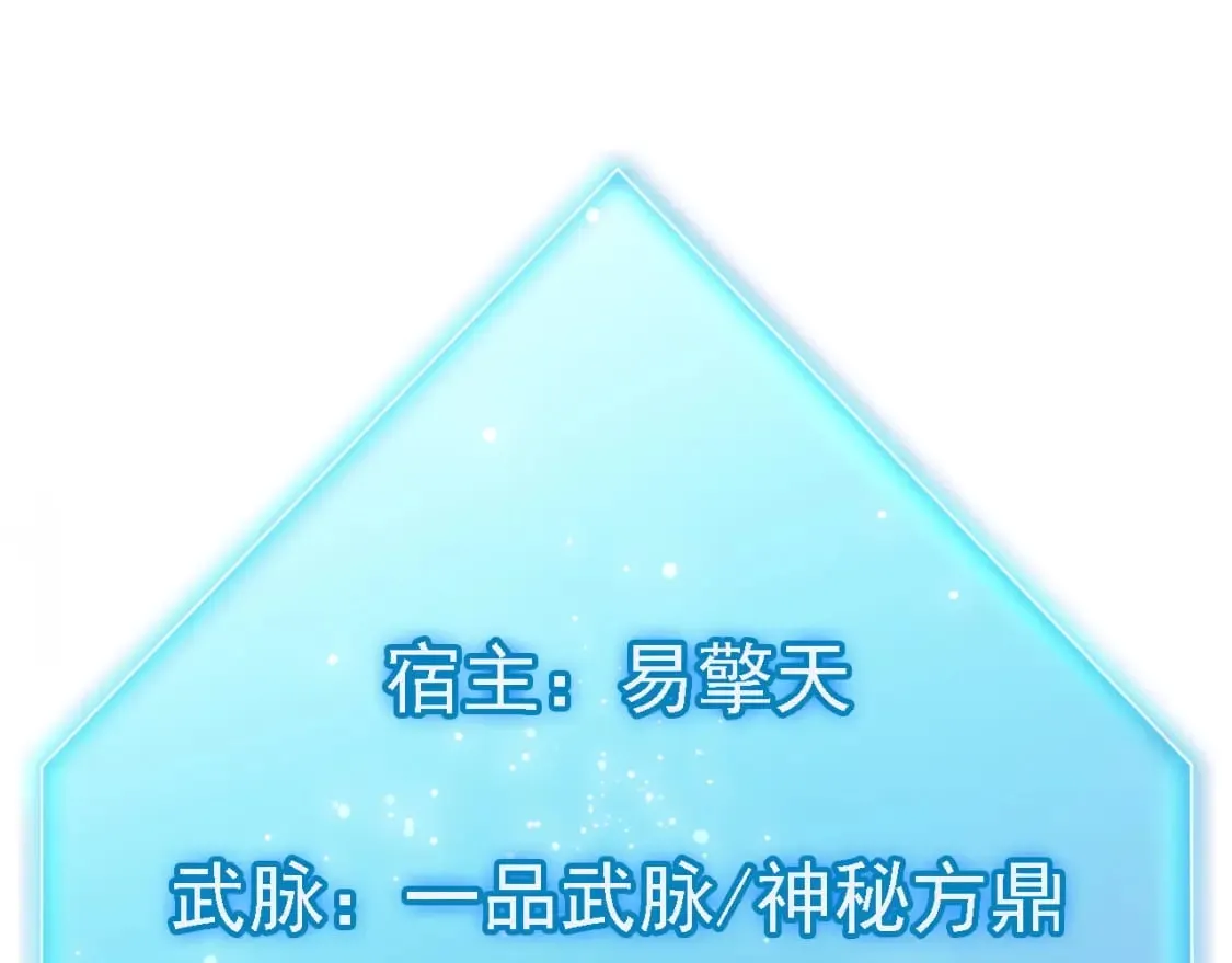 055 剑意传承 第85页