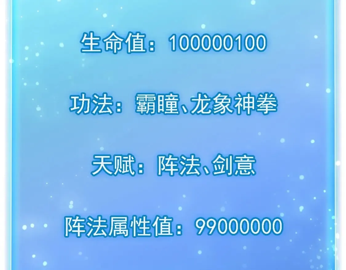 055 剑意传承 第86页