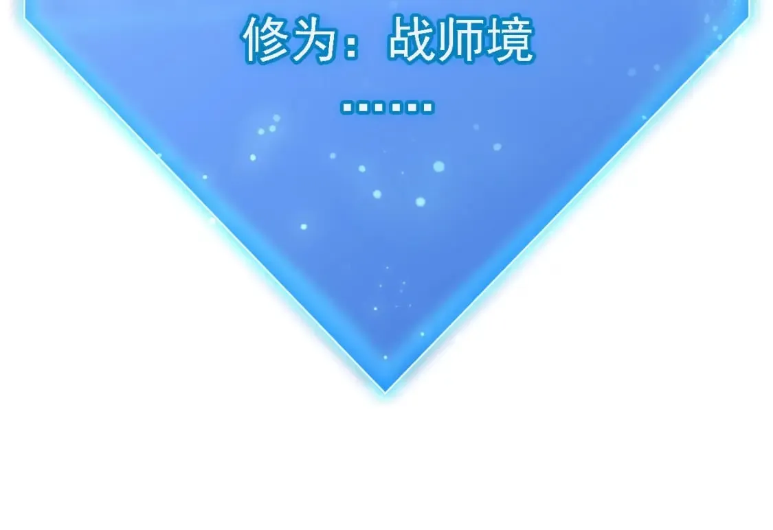 055 剑意传承 第87页