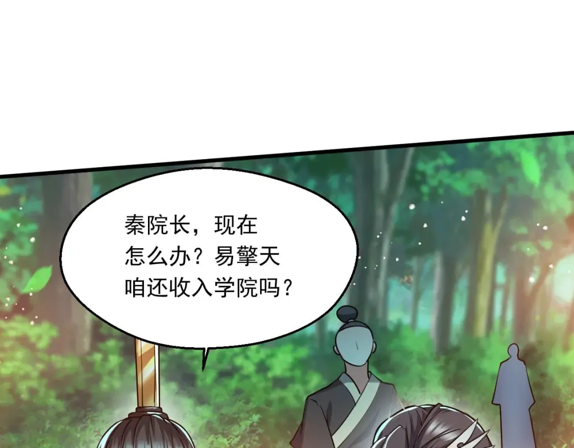 055 剑意传承 第88页