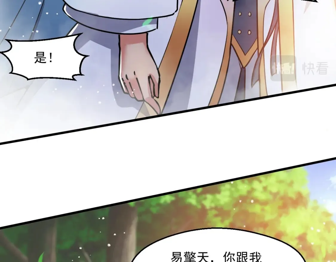 055 剑意传承 第91页