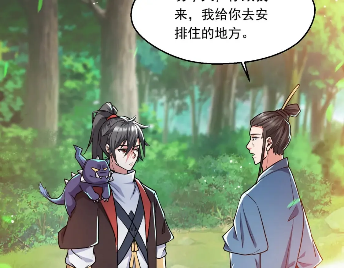 055 剑意传承 第92页