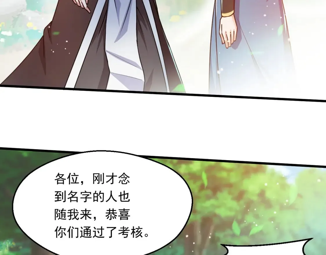 055 剑意传承 第94页