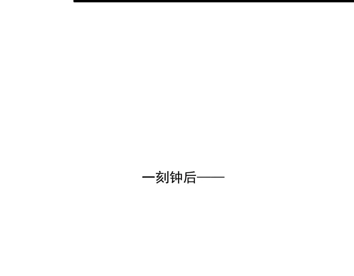 055 剑意传承 第98页
