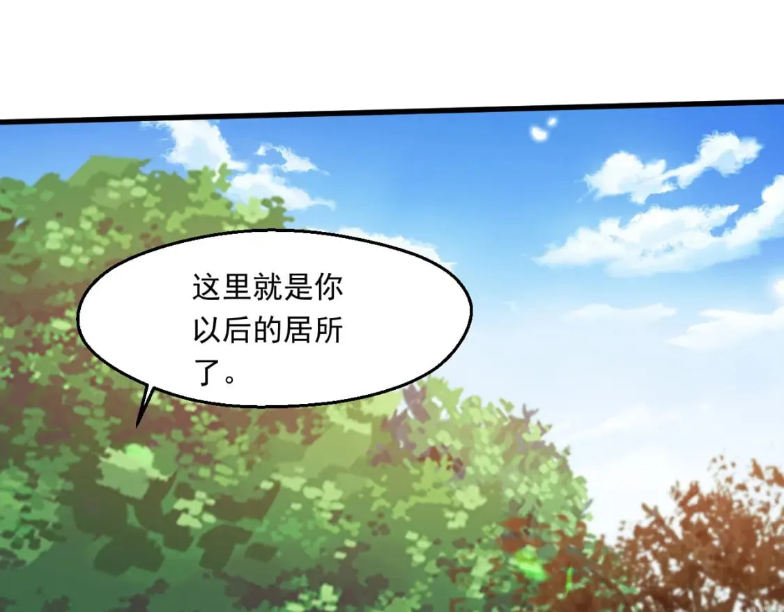 055 剑意传承 第100页