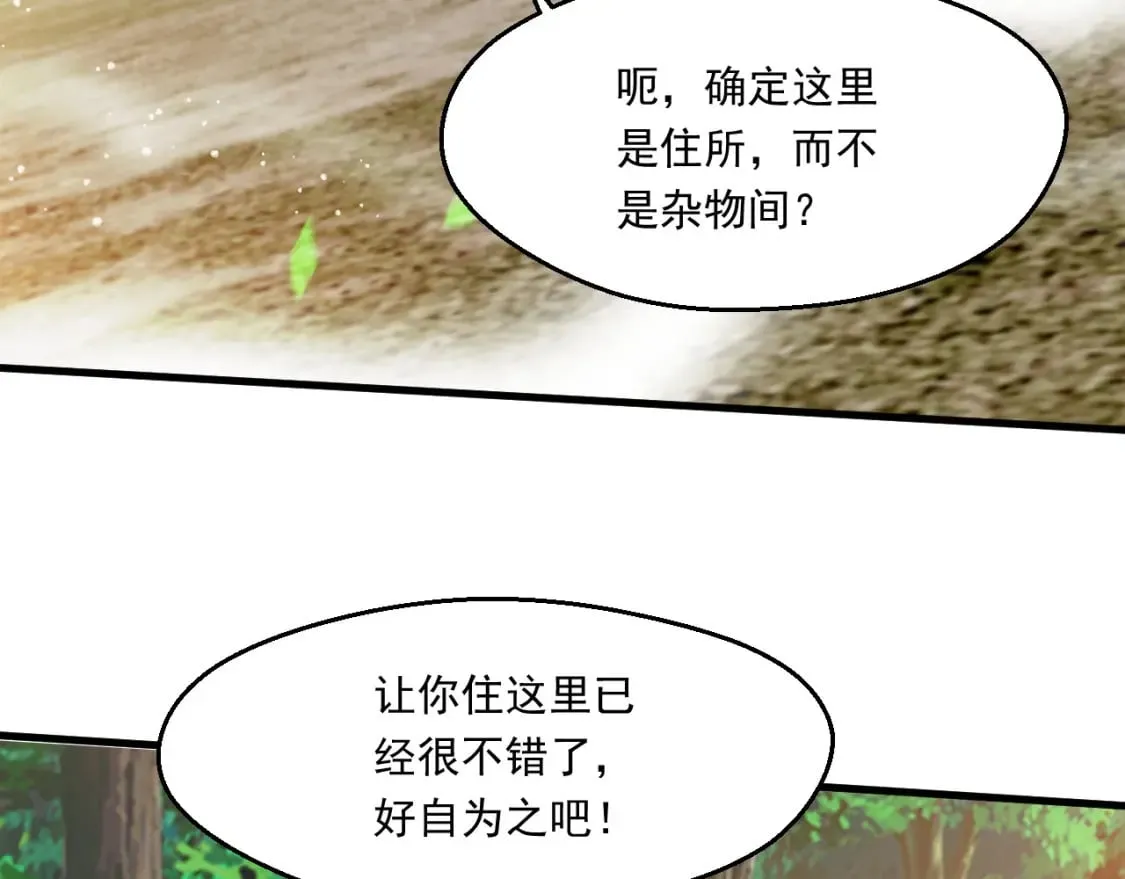 055 剑意传承 第103页