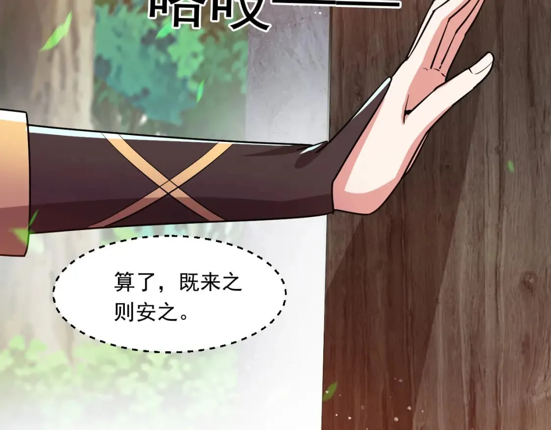 055 剑意传承 第107页