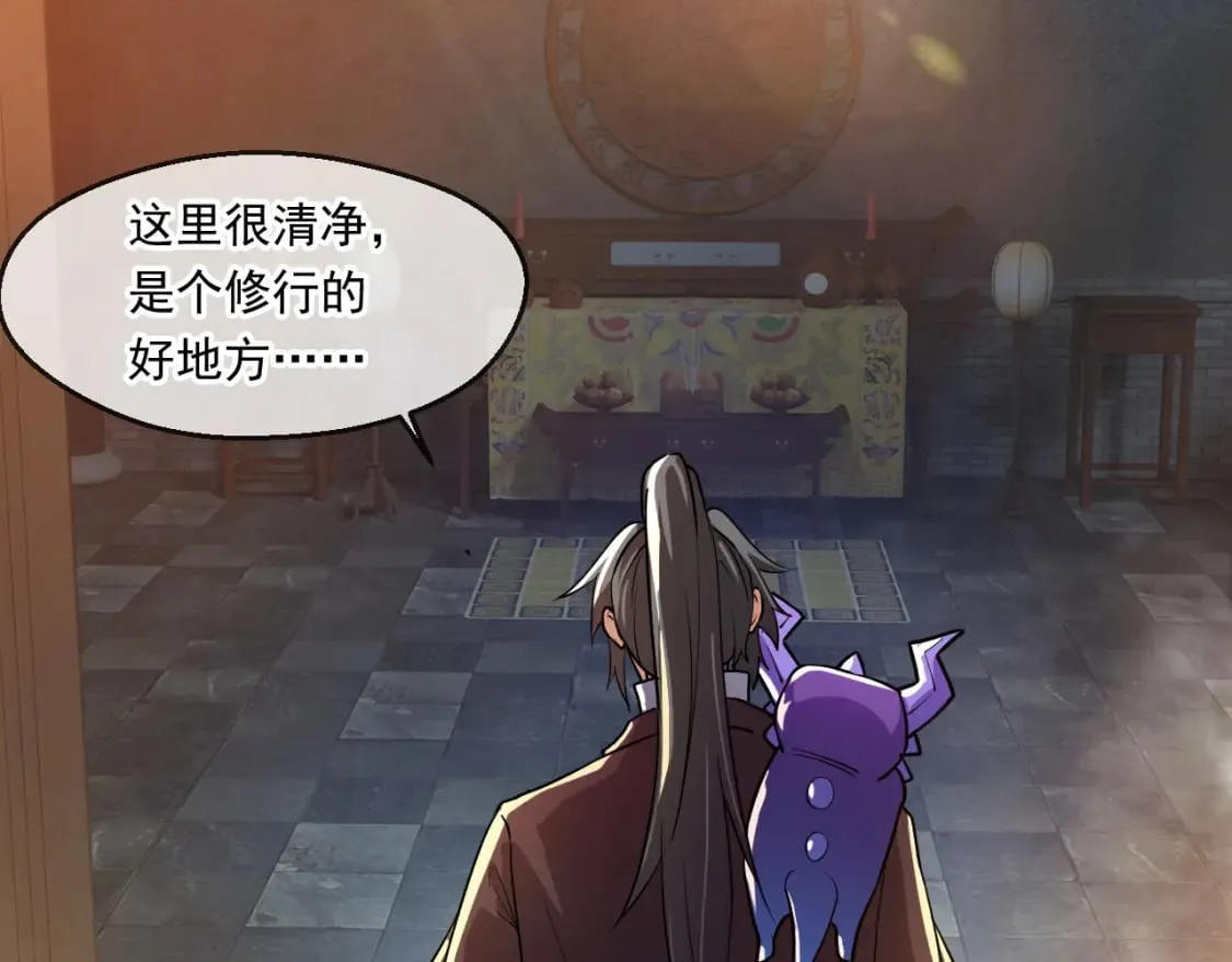 055 剑意传承 第110页