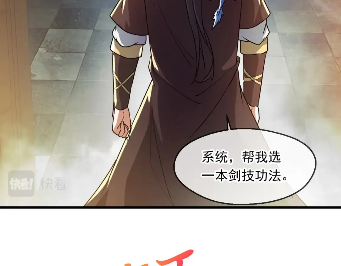 055 剑意传承 第111页