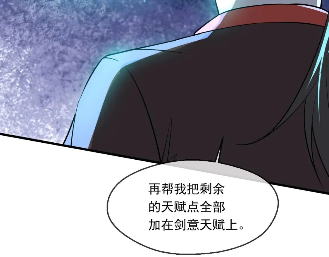 055 剑意传承 第114页
