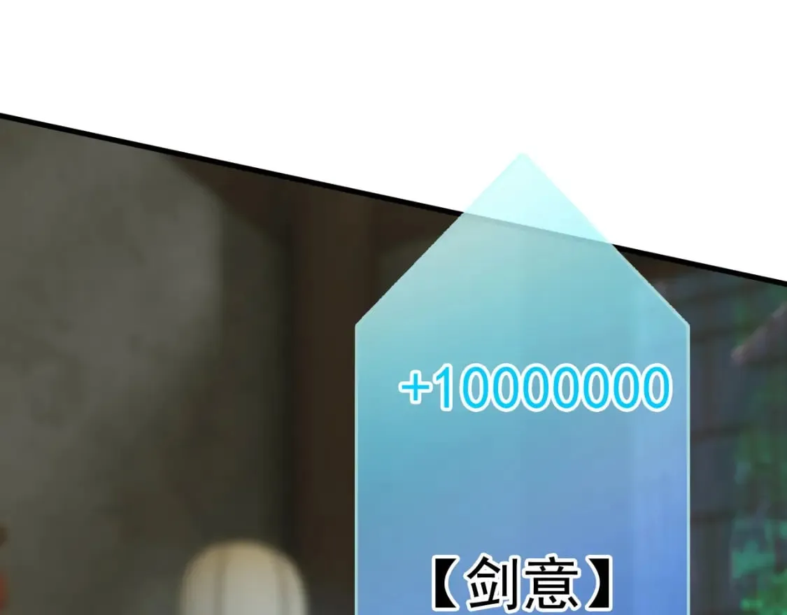 055 剑意传承 第115页